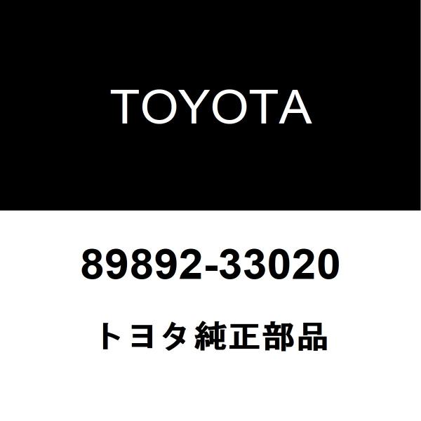 トヨタ（TOYOTA） トヨタ純正 カムリ ボルテージセンサ 89892-33020