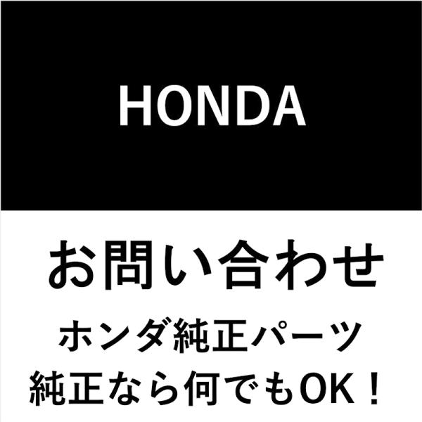 ホンダ（HONDA） ホンダ純正 リニアソレノイドASSY 28260-PRP-014