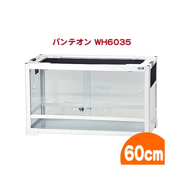 三晃商会 パンテオン ホワイト WH6035【一度のご注文で1個まで