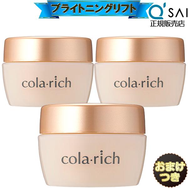 キューサイ コラリッチEX ブライトニングリフトジェル 120g ビッグ