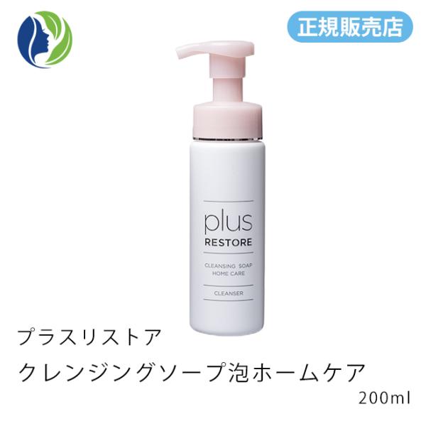 plus RESTORE（プラスリストア） 【正規販売店】洗顔料 クレンジング