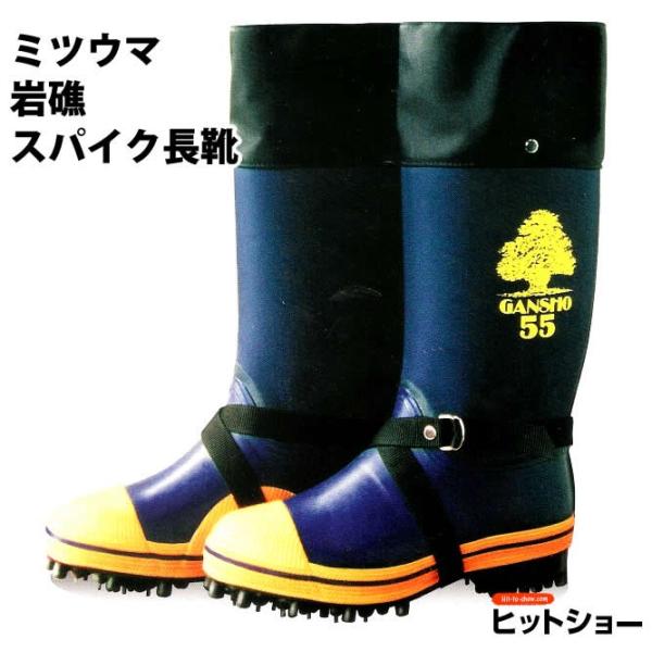 ミツウマ 岩礁 長靴」の人気商品一覧 | 安い商品を通販サイトから探す
