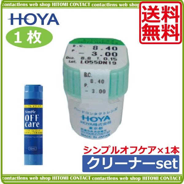 HOYA コンタクトレンズ ハードコンタクトレンズ コンタクト ハードEX