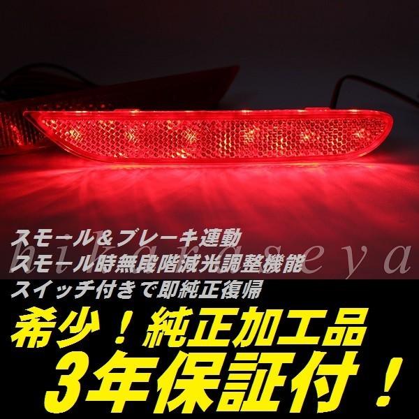 E12 ノート ニスモ イーパワー リフレクター LED 純正加工 減光調整