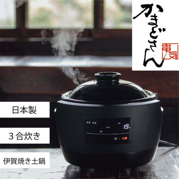 炊飯器 かまどさん電気」の人気商品一覧 | 安い商品を通販サイトから