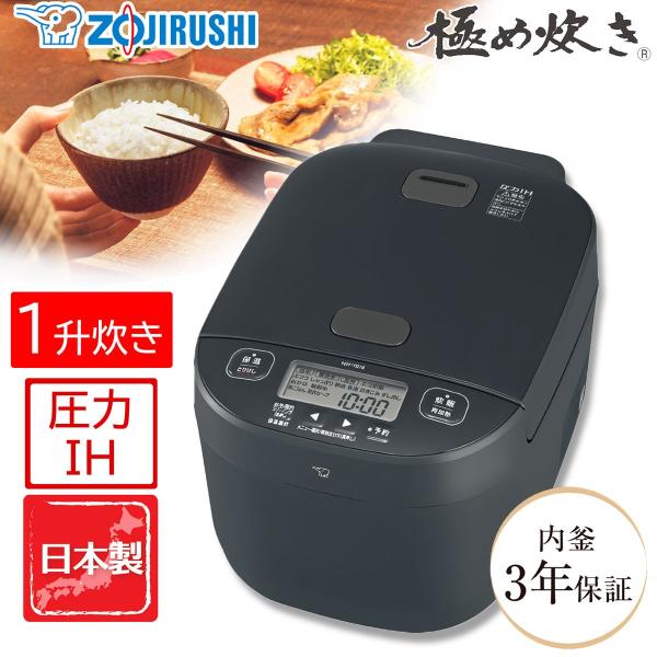 象印（ZOJIRUSHI） 象印マホービン 圧力IH炊飯ジャー 極め炊き 1升炊き