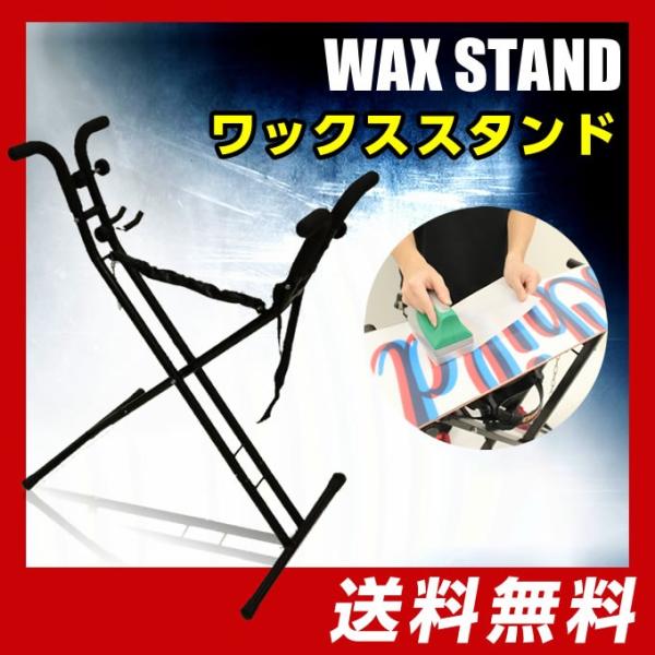 ☆スキー スノーボード ワックススタンド ワクシングスタンド DBS