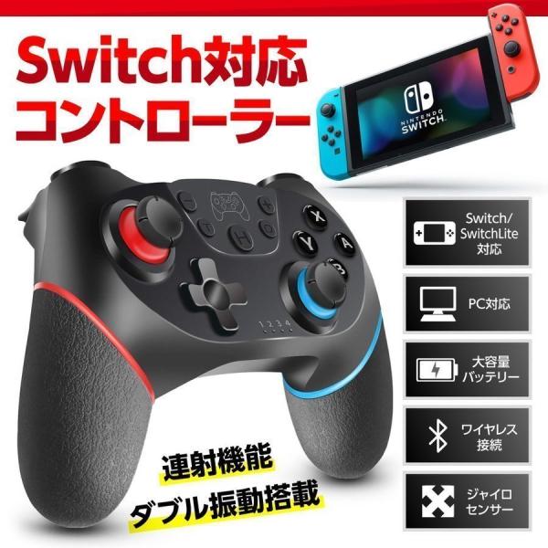Nintendo Switch プロコン スイッチ コントローラー ニンテンドー