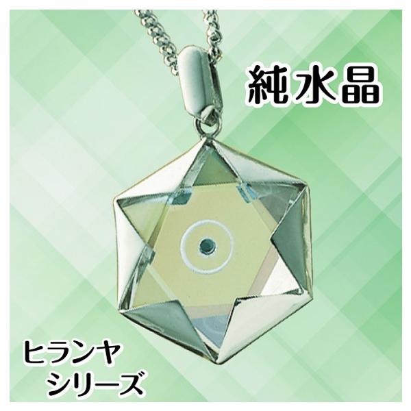 ヒランヤ ペンダント サンヨーガ シルバー シルバー925 六芒星