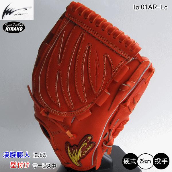 アイピーセレクト アルモニーア Ip select 投手用 左投げ用 Ip.01AR-Lc
