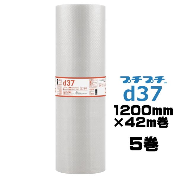 プチプチ ロール 個人宅配送不可 事業者名必要 d37 1200mm×42m 5巻