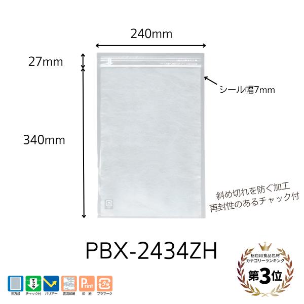 明和産商チャック付・片面雲流印刷三方袋PBX-2434ZH (240×340+27) 1000