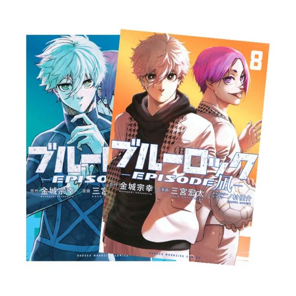 ブルーロック−EPISODE 凪− 全巻(1-8)セット 全巻新品 : 枚方 蔦屋