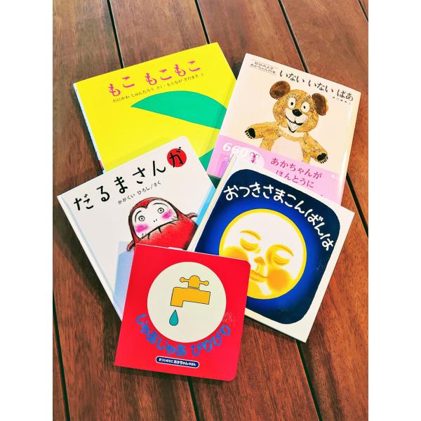 枚方蔦屋書店コンシェルジュセレクト＞はじめての絵本セット : 枚方 蔦