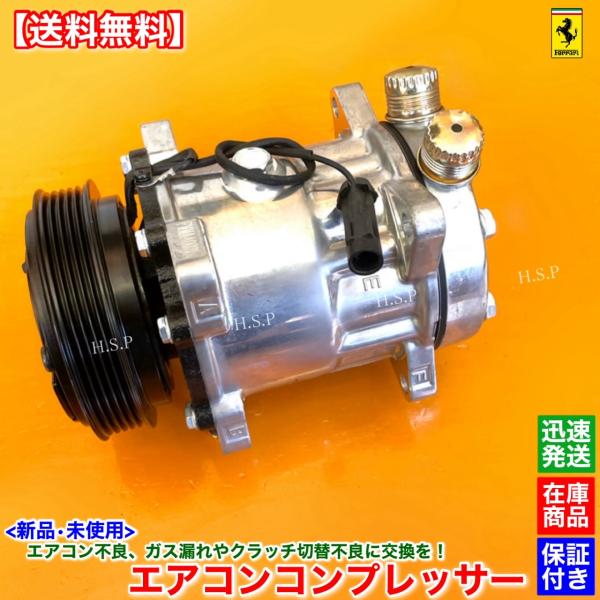 Ferrari（フェラーリ） F355 クーペ スパイダー 純正リビルト エアコン