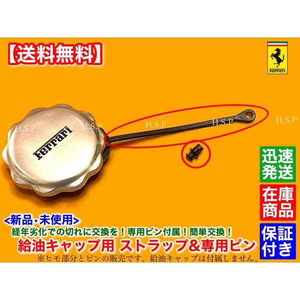 フェラーリ純正F12フューエル 燃料キャップ赤 フェラーリ純正F12