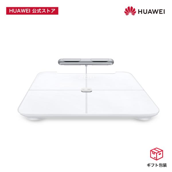 体組成計 体重計 HUAWEI Scale 3 Pro スマート体組成計 8電極式両手