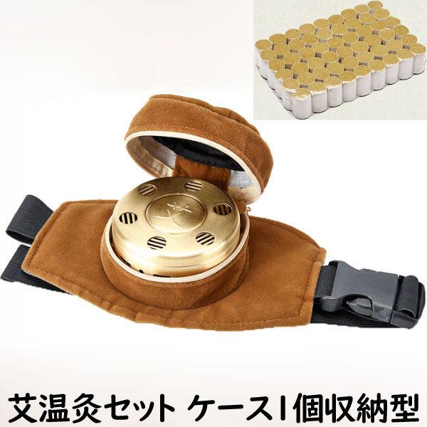 もぐさ 温灸 セット 艾 お灸 敬老の日 プレゼント 禅 カバー ケース