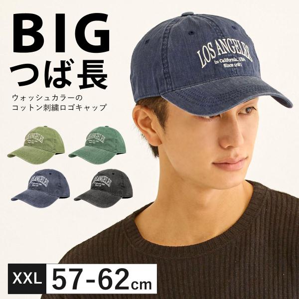 BIG キャップ つば長8cm XXL ウォッシュカラー 刺繍ロゴ メンズ 帽子