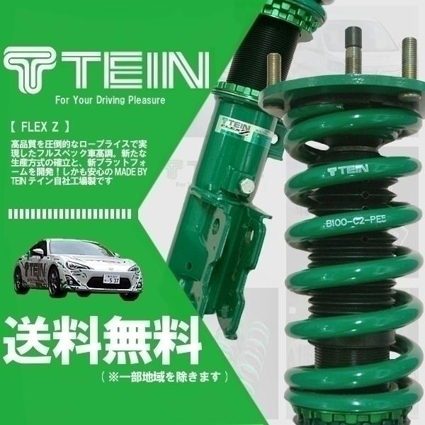 TEIN 車高調 リアのみ geフィット gefit 値下げ可 TEIN 車高調 リア
