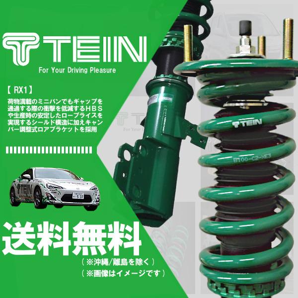 TEIN（テイン） TEIN RX1 車高調 (テイン アールエックスワン) BRZ ZD8