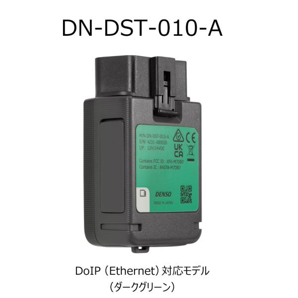DENSO デンソー OBD検査用スキャンツール 故障診断 DN-DST-010-A