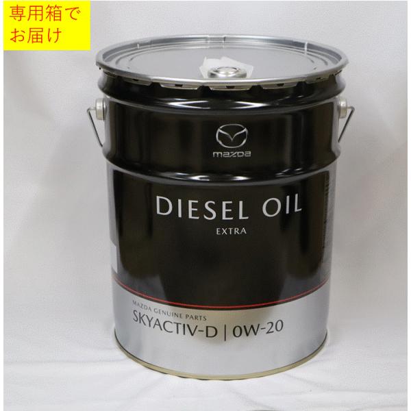マツダ（Mazda） マツダ（MAZDA）ディーゼルエクストラ SKYACTIV-D