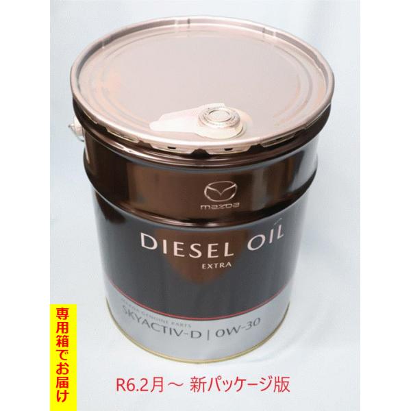 マツダ（Mazda） マツダ純正 新パッケージ 0W-30 エンジンオイル