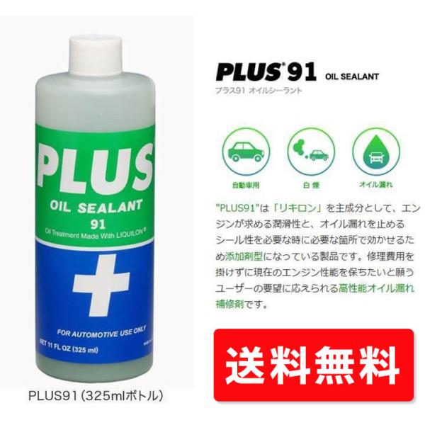 プラス91」の人気商品一覧 | 安い商品を通販サイトから探す - 価格.com