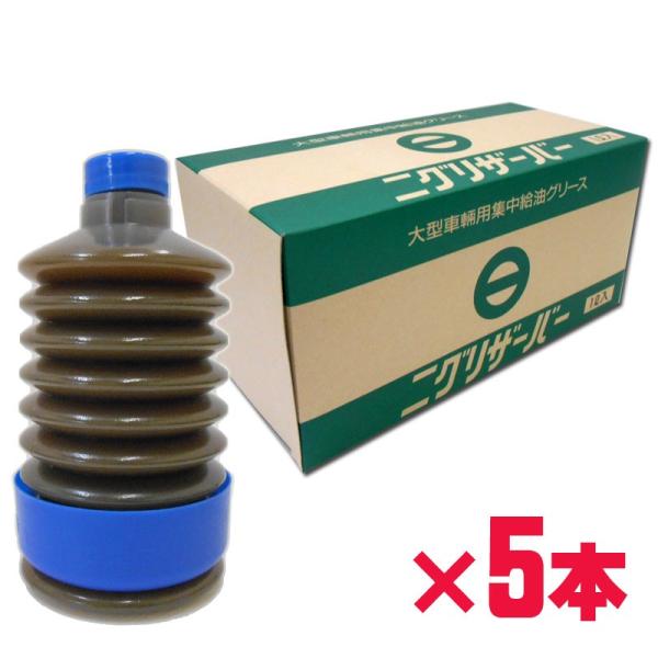日本グリース ニグリザーバー (集中給油用 グリス) 1Lチューブ×5本