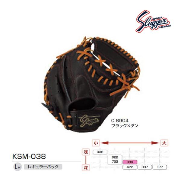 久保田スラッガー（KUBOTA SLUGGER） クボタスラッガー 軟式用