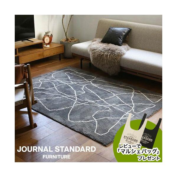 journal standard Furniture（ジャーナル スタンダード ファニチャー
