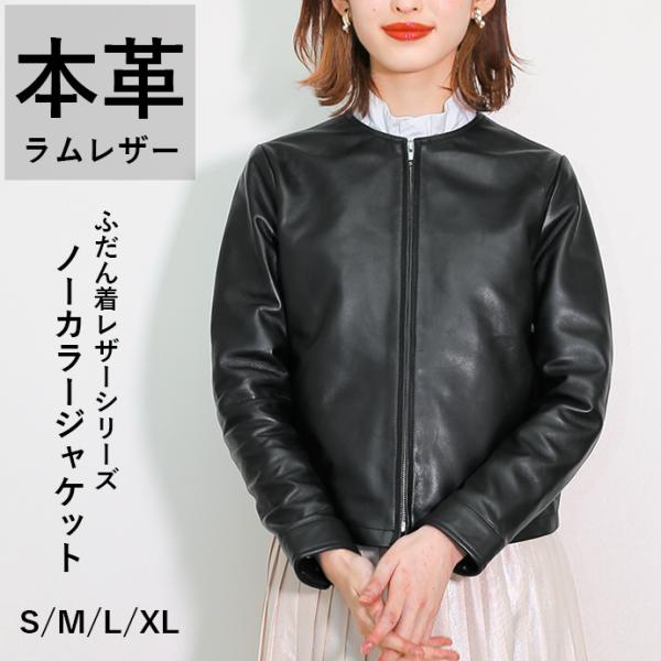 UNTITLED 【美品】42 黒 XL 羊革 ラムレザー ノーカラー レザー