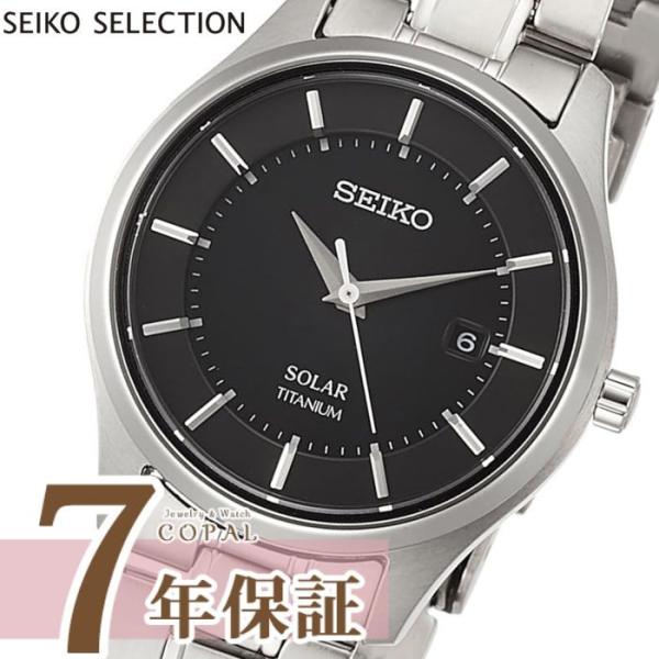 SEIKO SELECTION 限定時計ケースおまけ特典付 セイコー セレクション