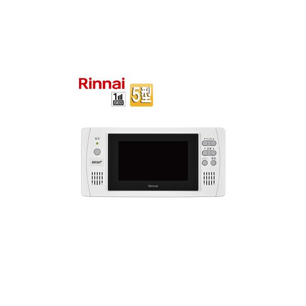 リンナイ DS-501(A) 浴室テレビ[5インチ][ワンセグ] : 住設ドットコム