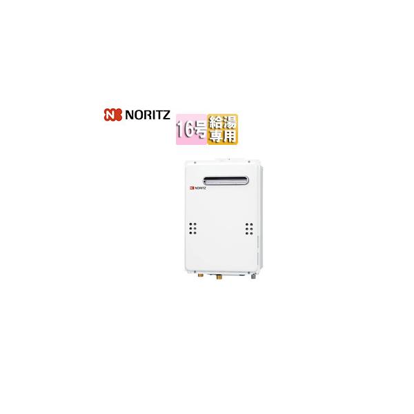 ノーリツ（NORITZ） GQ-1639WS-1 ガス給湯器[給湯専用][16号] : 住設