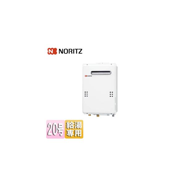 ノーリツ（NORITZ） GQ-2039WS-1 ガス給湯器[給湯専用][20号] : 住設