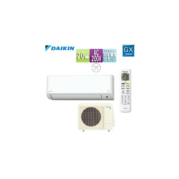 ダイキン（DAIKIN） F634ATGP-W+R634AGP ルームエアコン[GXシリーズ