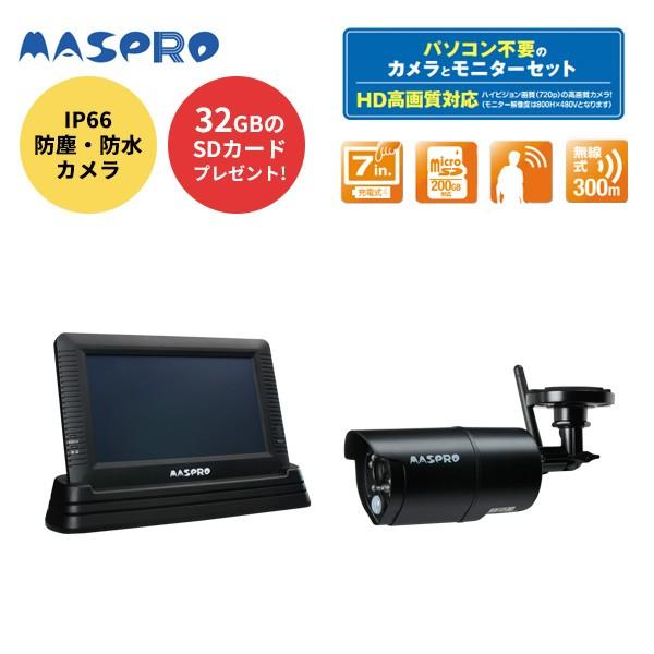 マスプロ（MASPRO） モニター＆ワイヤレスHDカメラセット 防犯カメラ