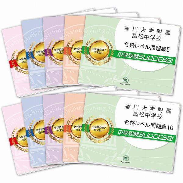 jyuken-senmon_takamatu-junior-set