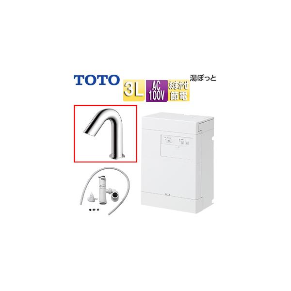 TOTO TOTO REAH03B1RS28SK 小型電気温水器 湯ぽっと[壁掛][元止式