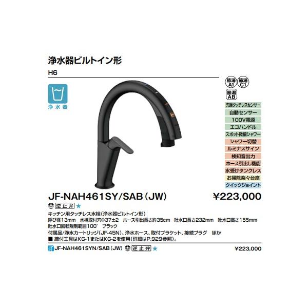 jyusta_jf-nah461sy-sab-jw