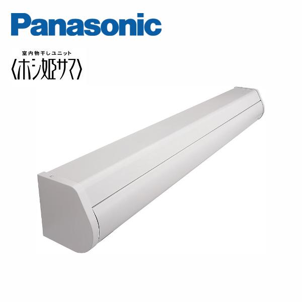 Panasonic（パナソニック） 室内物干しユニット ホシ姫サマ 壁付け