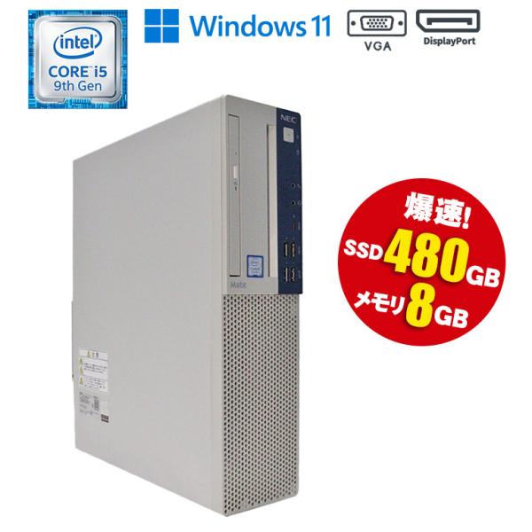 Mate あすつく 中古 デスクトップ NEC MKM30B-5 Windows11 Core i5
