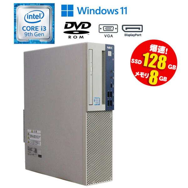 Mate 中古 デスクトップパソコン NEC MKL36B-5 Windows11 Core i3 9100