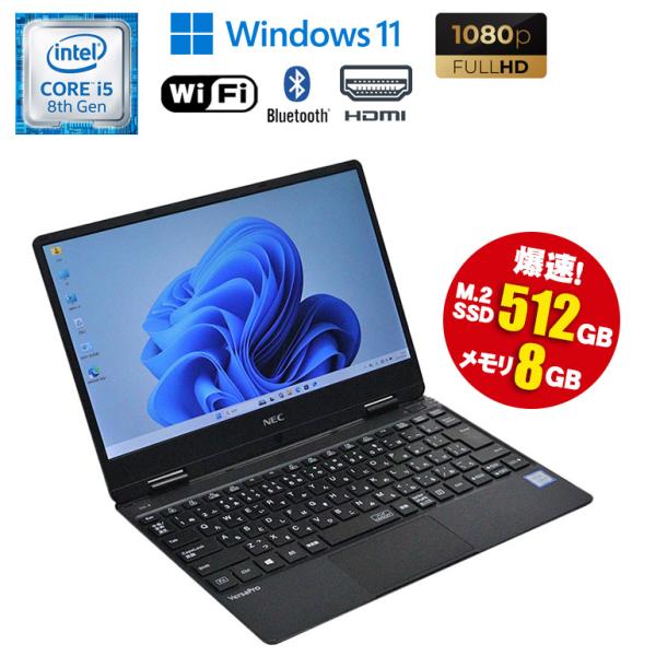 VersaPro あすつく 中古 ノートパソコン NEC VKT13H-4 Windows11 Core