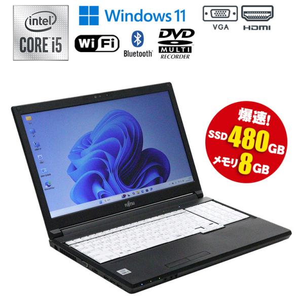 LIFEBOOK あすつく 中古 ノートパソコン 富士通 A5510/FX 15.6型