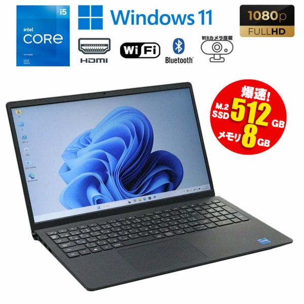 Vostro あすつく 中古 ノートパソコン Windows11 DELL Vostro15 3510