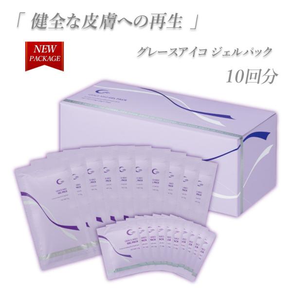 公式】グレースアイコ ジェルパック (10回分) 炭酸パック 炭酸ジェル