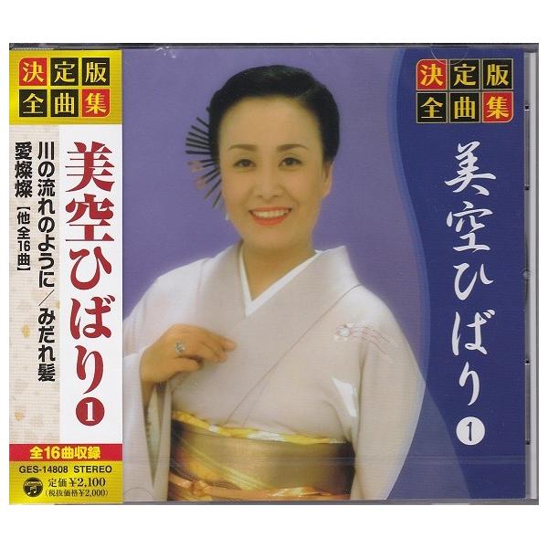 決定版 全曲集 美空ひばり 豪華CD3枚組セット 全48曲収録 : DAIHAN